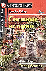 Funny Stories
