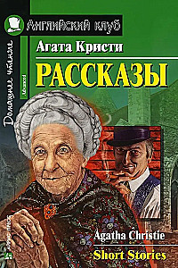 Opowiadania = Short Stories