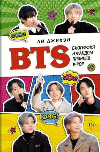 BTS. Biografia i fandom księżniczek K-POP