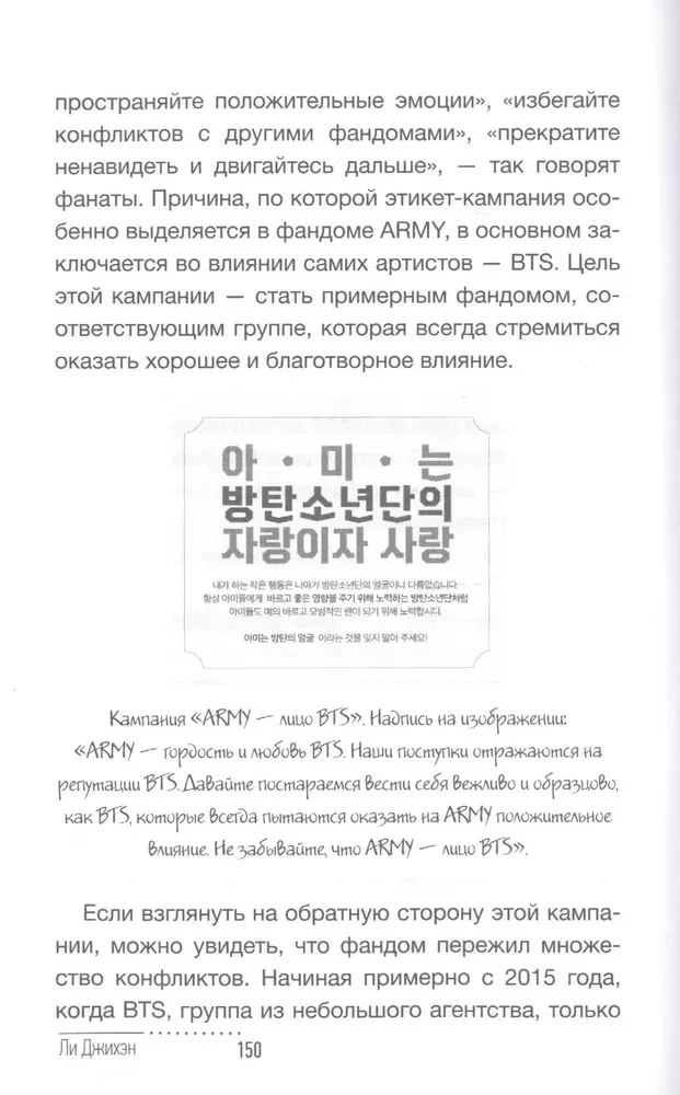 BTS. Biografia i fandom księżniczek K-POP