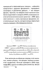 BTS. Biografia i fandom księżniczek K-POP