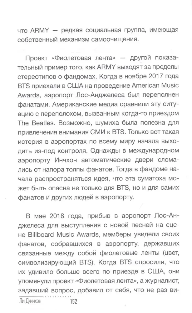 BTS. Biografia i fandom księżniczek K-POP