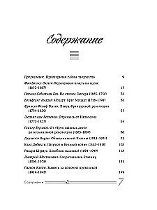 Muzikantai, padarę istoriją. Kaip didieji kompozitoriai susiję su represijomis, masonais ir revoliucijomis