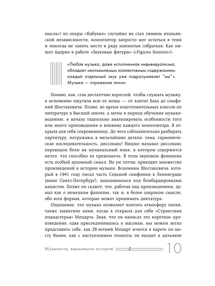 Muzikantai, padarę istoriją. Kaip didieji kompozitoriai susiję su represijomis, masonais ir revoliucijomis
