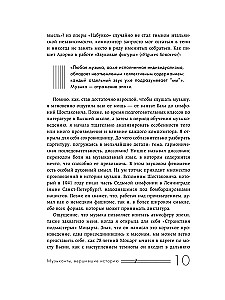 Muzikantai, padarę istoriją. Kaip didieji kompozitoriai susiję su represijomis, masonais ir revoliucijomis