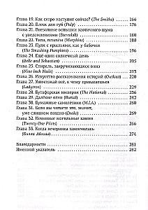 Iepazīšanās ar skaņām 2.0. 33 stāsti par populāro mūziku: no The Beatles līdz Bilijai Ailišai