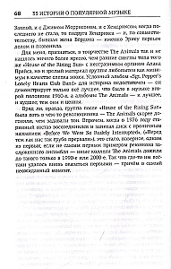 Iepazīšanās ar skaņām 2.0. 33 stāsti par populāro mūziku: no The Beatles līdz Bilijai Ailišai