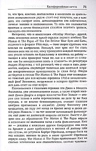 Iepazīšanās ar skaņām 2.0. 33 stāsti par populāro mūziku: no The Beatles līdz Bilijai Ailišai