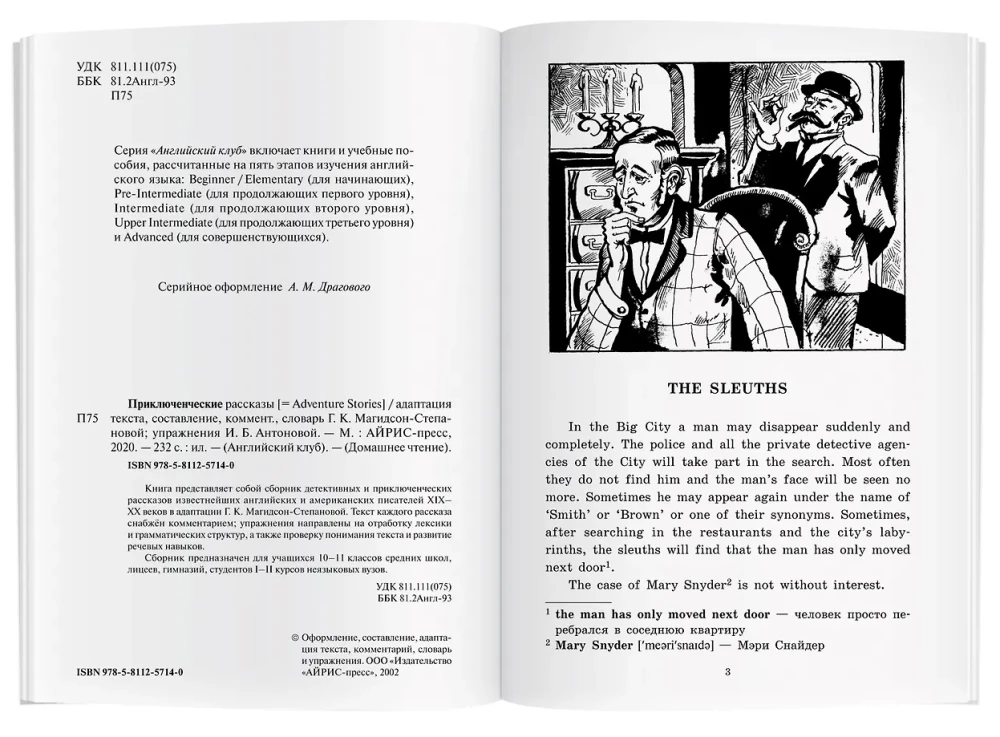 Opowiadania przygodowe = Adventure Stories
