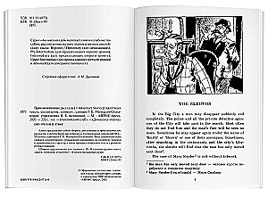 Opowiadania przygodowe = Adventure Stories