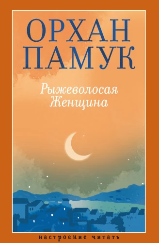 Raudonplaukė moteris