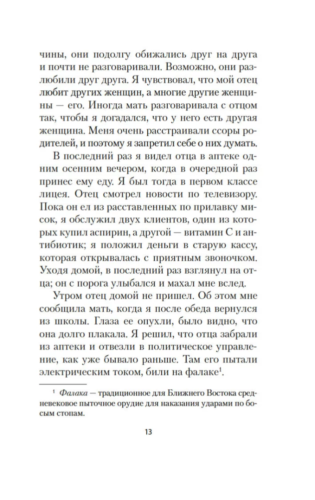 The Redheaded Woman