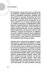 Boris Zosimovas. Žmogus, padovanojęs mums MTV ir Rokų monstrams