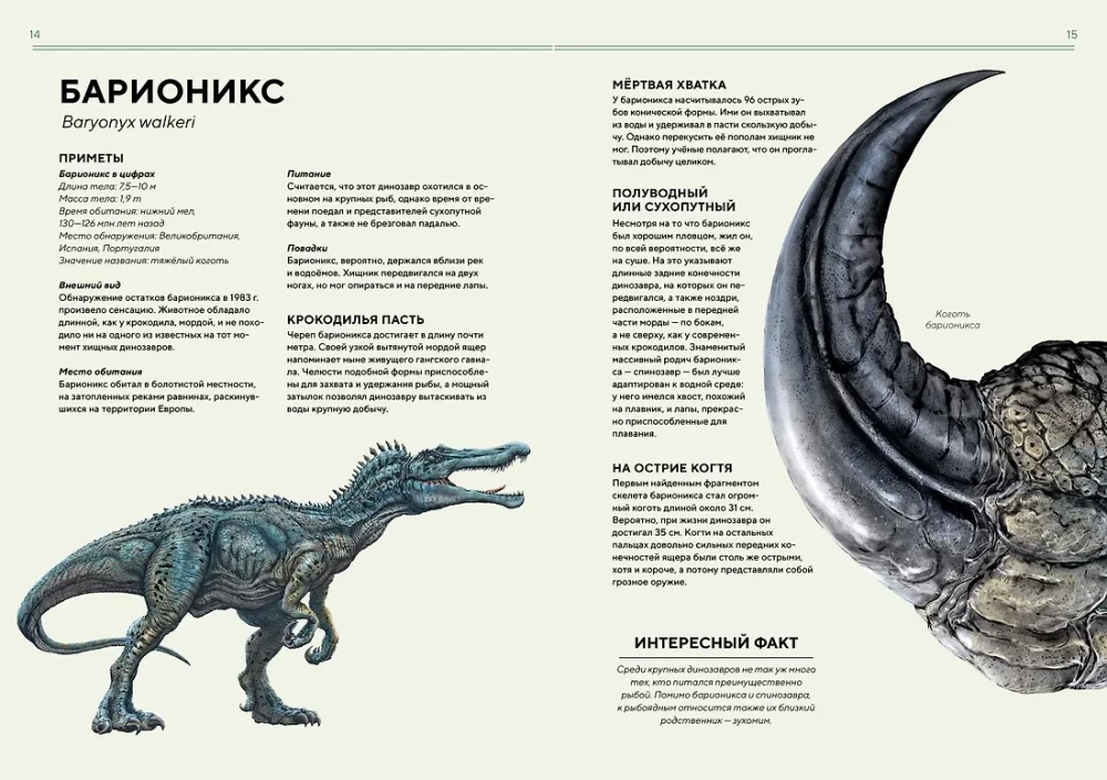 Dinosaurier in Lebensgröße