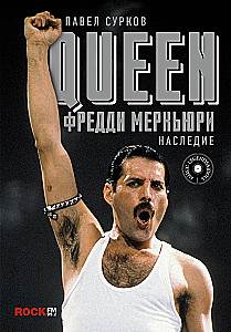 Queen. Freddie Mercury: dziedzictwo