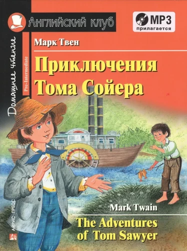 Przygody Tomka Sawyera/The Adventures of Tom Sawyer
