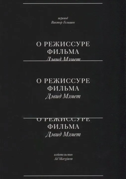 Filmi režii kohta