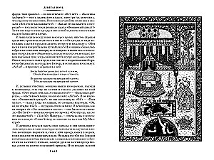Tūkstantis ir viena naktis. Knyga 1. Naktis 1-270