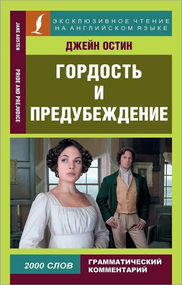 Stolz und Vorurteil = Pride and Prejudice