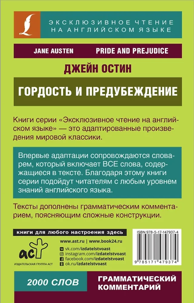 Duma i uprzedzenie = Pride and Prejudice