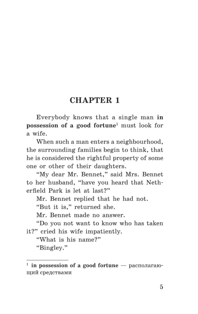 Duma i uprzedzenie = Pride and Prejudice