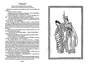 Romance of the Three Kingdoms