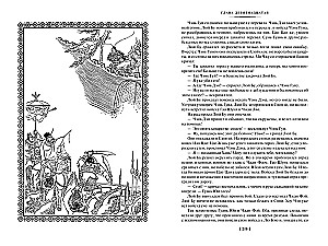 Romance of the Three Kingdoms