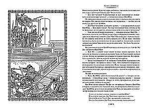 Romance of the Three Kingdoms