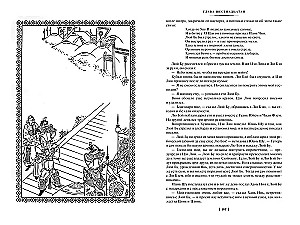 Romance of the Three Kingdoms