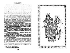 Romance of the Three Kingdoms