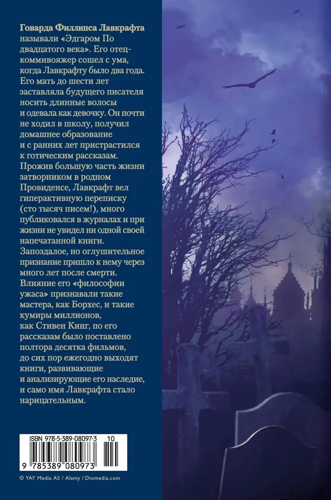 Inni bogowie i inne historie