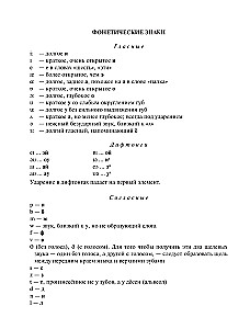 Anglų-rusų rusų-anglų žodynas su dvišaliu transkripcijos sistema mokiniams
