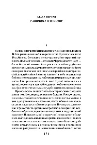 Citi dievi un citas stāsti