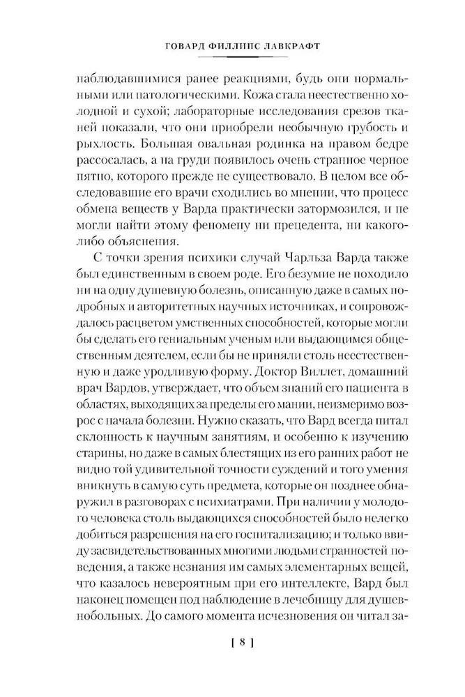 Citi dievi un citas stāsti