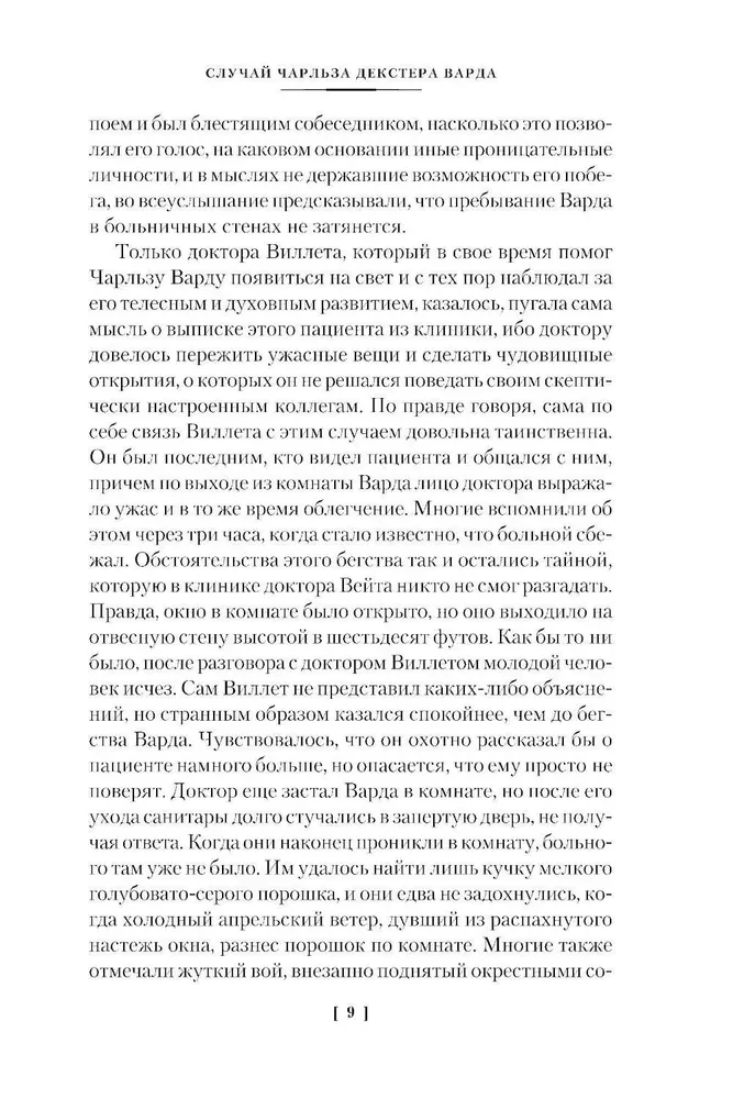 Citi dievi un citas stāsti
