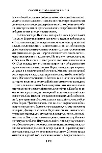 Citi dievi un citas stāsti