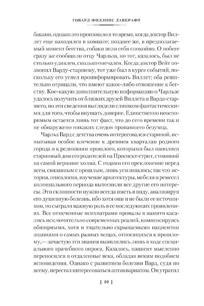 Citi dievi un citas stāsti