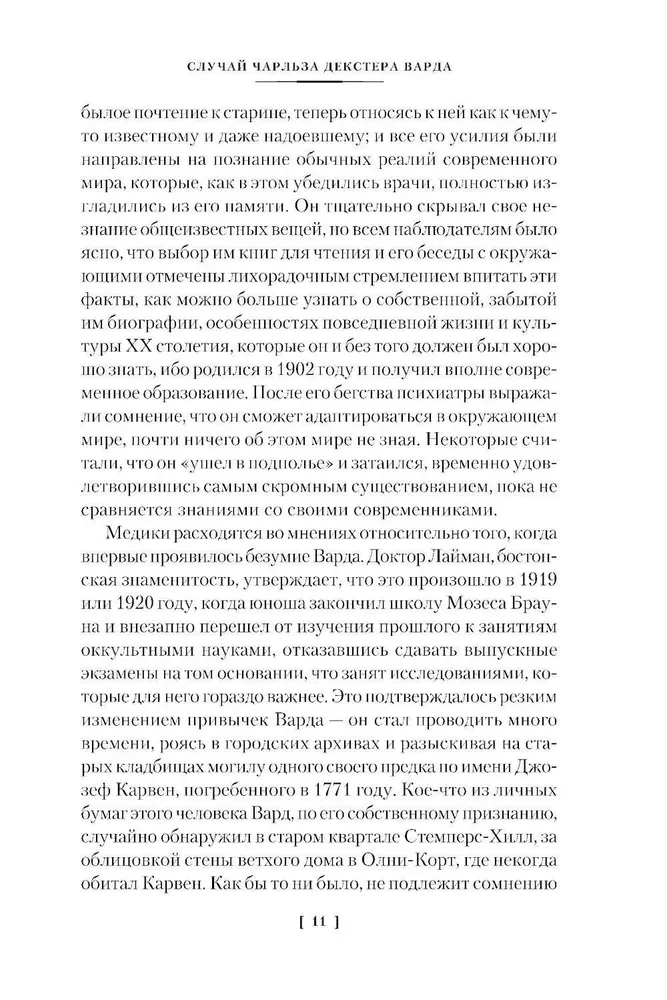 Citi dievi un citas stāsti