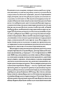 Citi dievi un citas stāsti