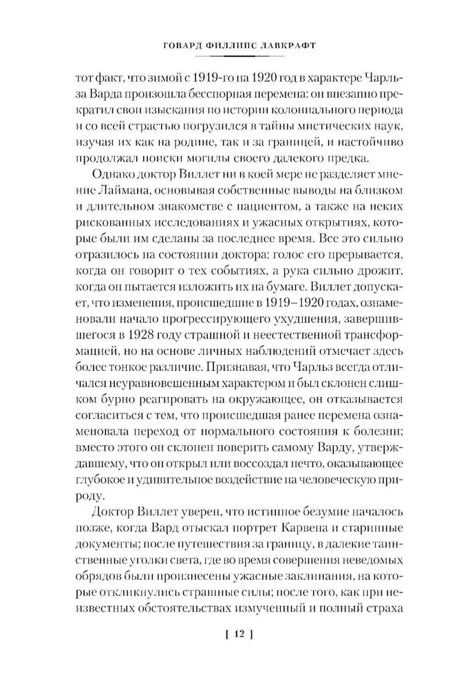 Citi dievi un citas stāsti