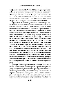 Citi dievi un citas stāsti