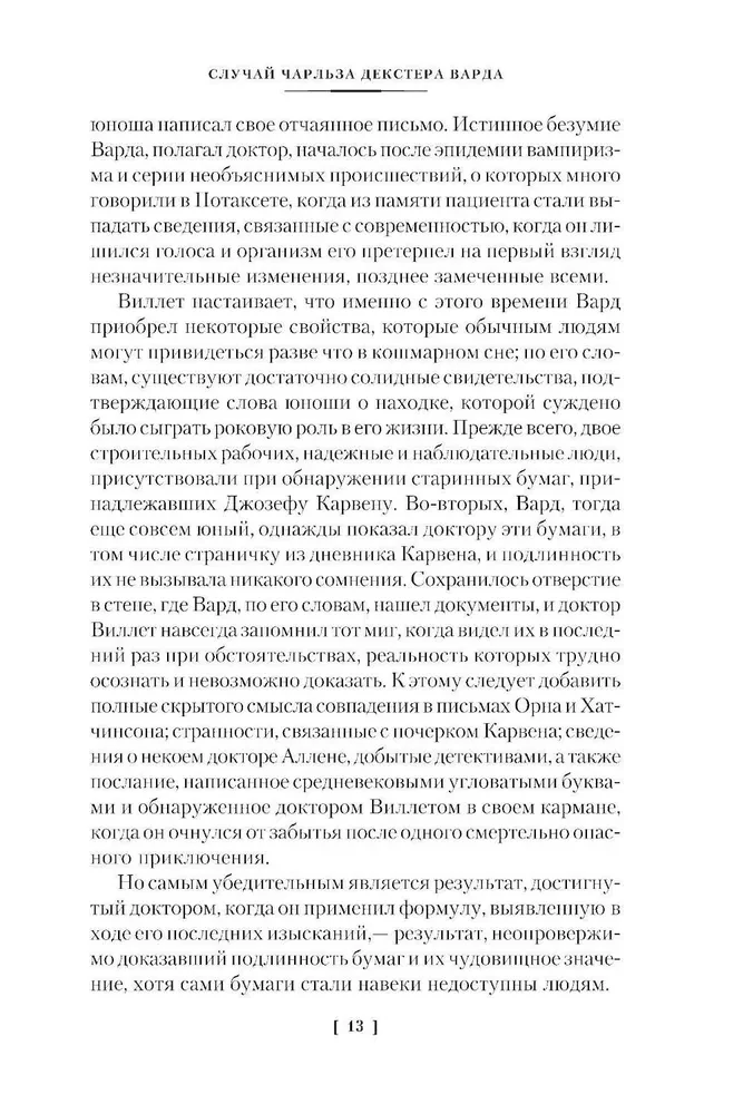 Citi dievi un citas stāsti