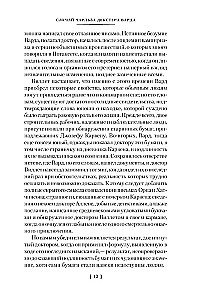 Citi dievi un citas stāsti