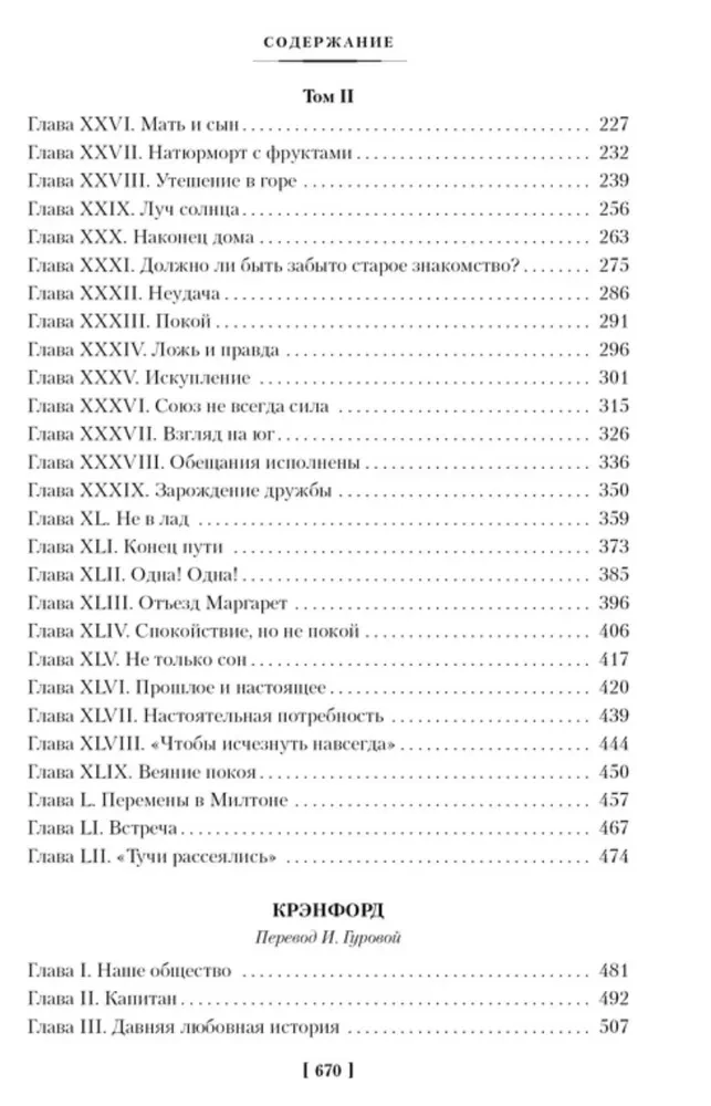 Północ i Południe