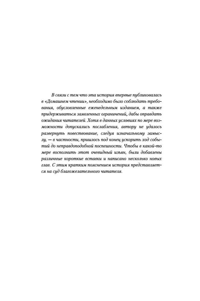 Północ i Południe