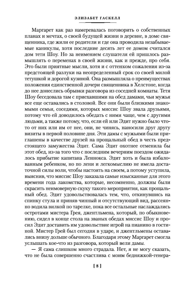 Północ i Południe