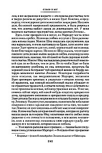 Północ i Południe