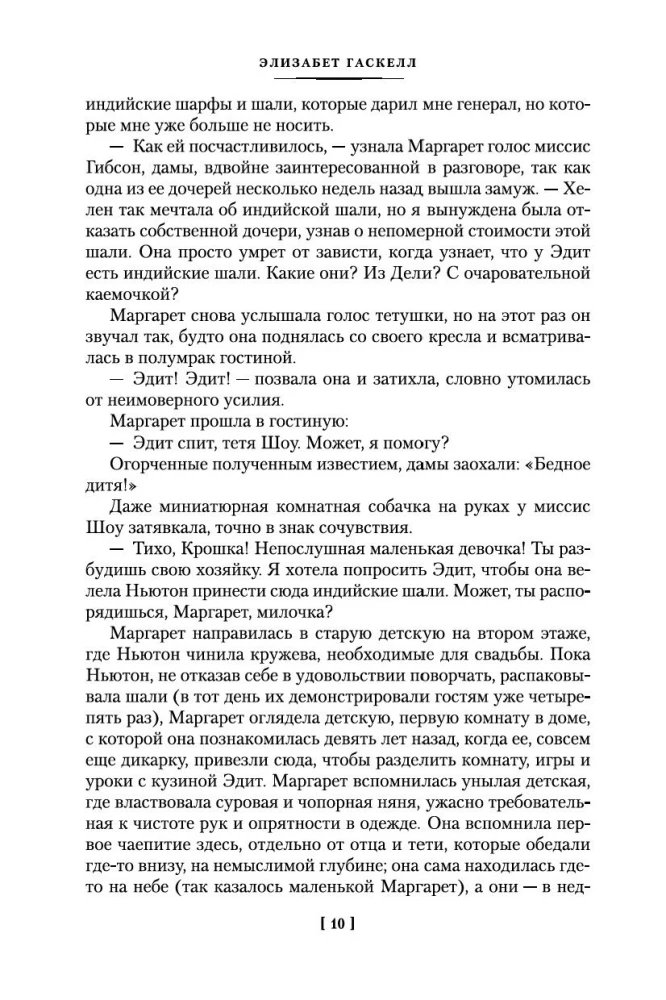 Północ i Południe