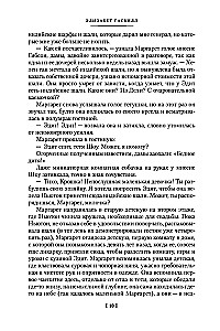 Północ i Południe