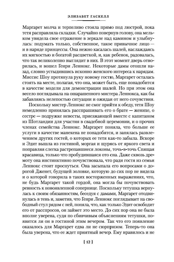 Północ i Południe